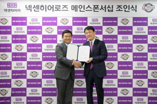 강호찬 넥센타이어 사장(왼쪽)과 이장석 넥센히어로즈 대표가 5일 서울 방배동 넥센빌딩에서 메인스폰서 체결식 후 기념 촬영을 하고 있다. <넥센타이어 제공>